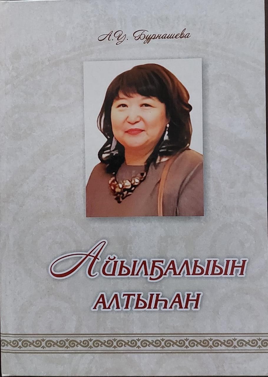 «ВОСХИЩАЙТЕСЬ. ЛЮБИТЕ. ТВОРИТЕ» 