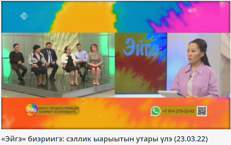 "Эйгэ" с врачами -фтизиатрами