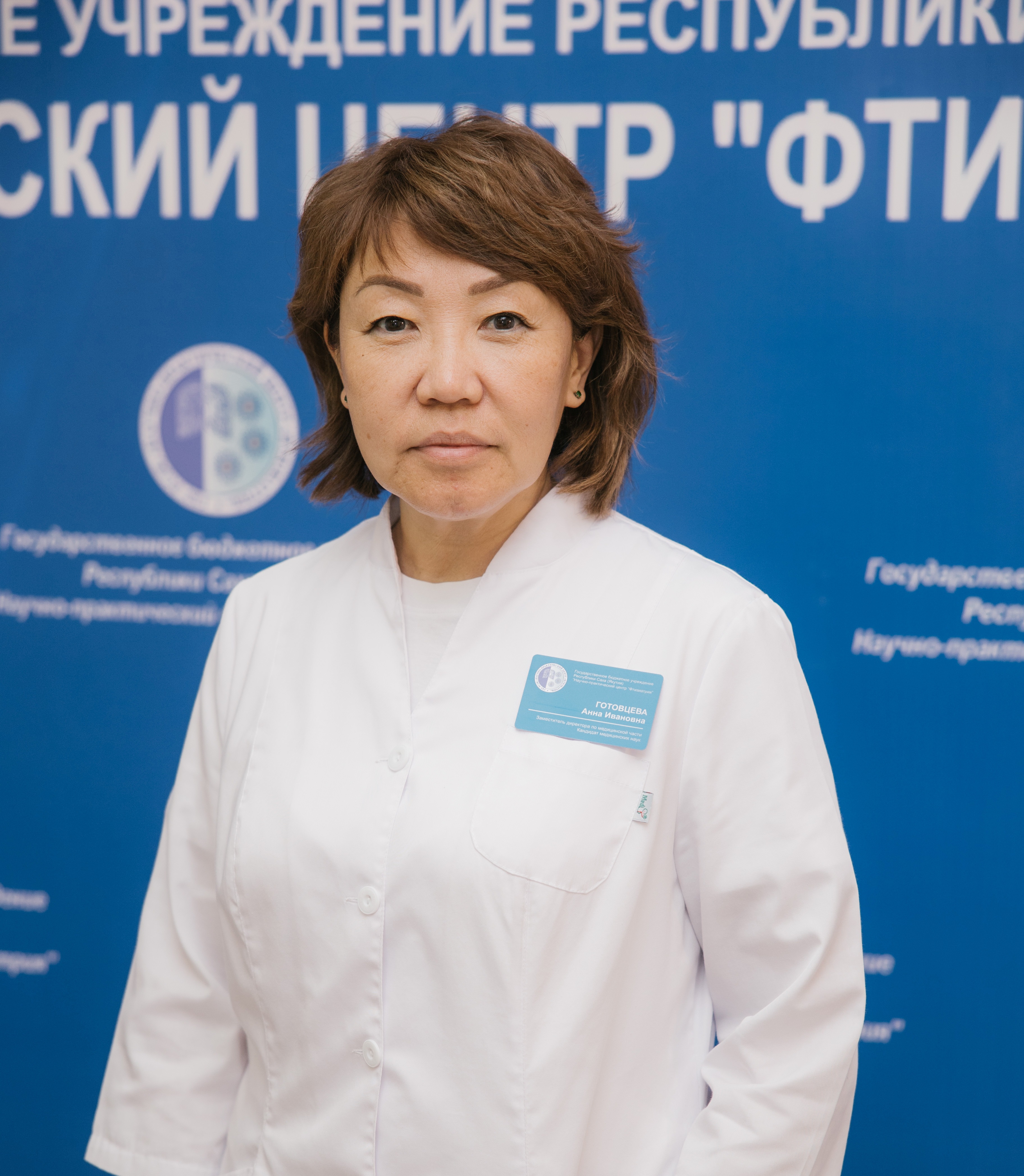 Готовцева Анна Ивановна