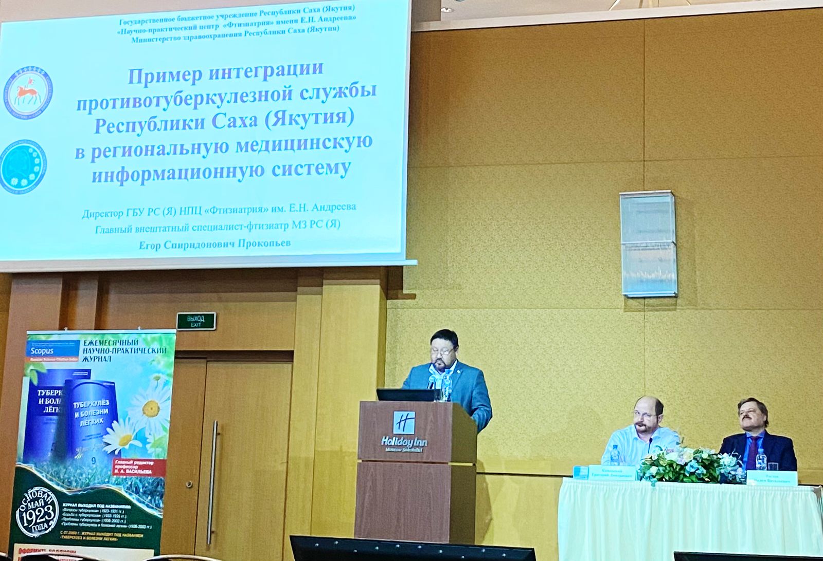 О конференции «Актуальные вопросы туберкулеза  и инфекционных заболеваний. Уроки пандемии»