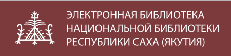 Электронная библиотека 