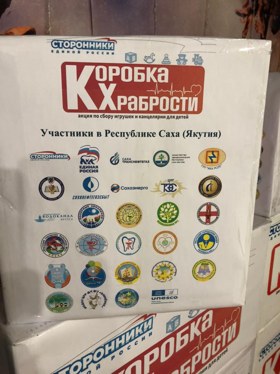 Коробка храбрости в НПЦ "Фтизиатрия"