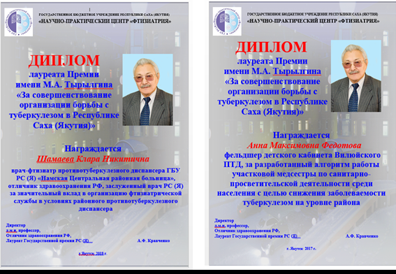 Факт №50. К 100 -летию ЯАССР