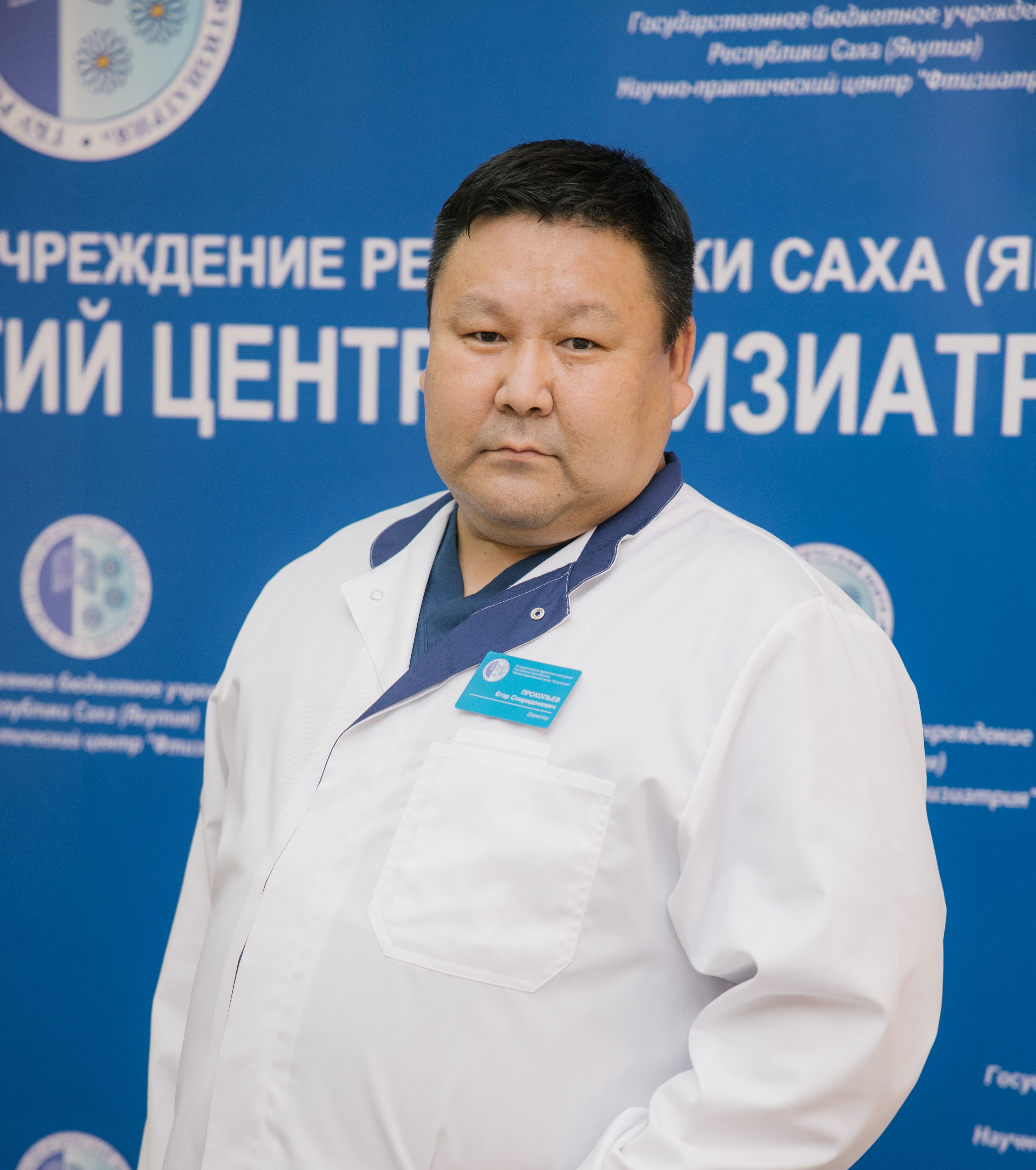 Прокопьев Егор Спиридонович