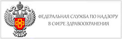 Федеральная службу по надзору в сфере здавоохранения