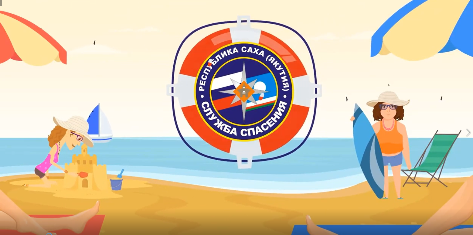 Служба спасения напоминает - соблюдайте правила безопасности на водных объектах